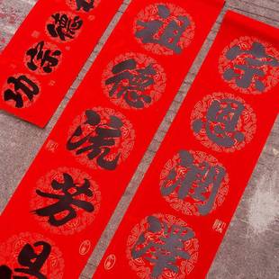 祠堂对联宗祠宗族升学谢土敬祖宗祖德新年农村祖屋祖龛春联门贴