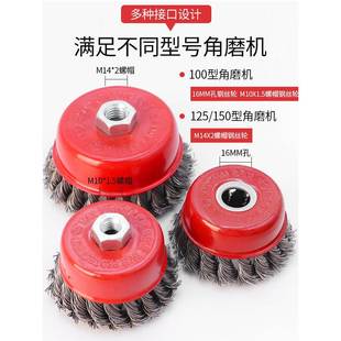 钢丝刷碗形钢丝轮绞丝磨球金属除锈钢丝抛光轮100角磨床不锈钢