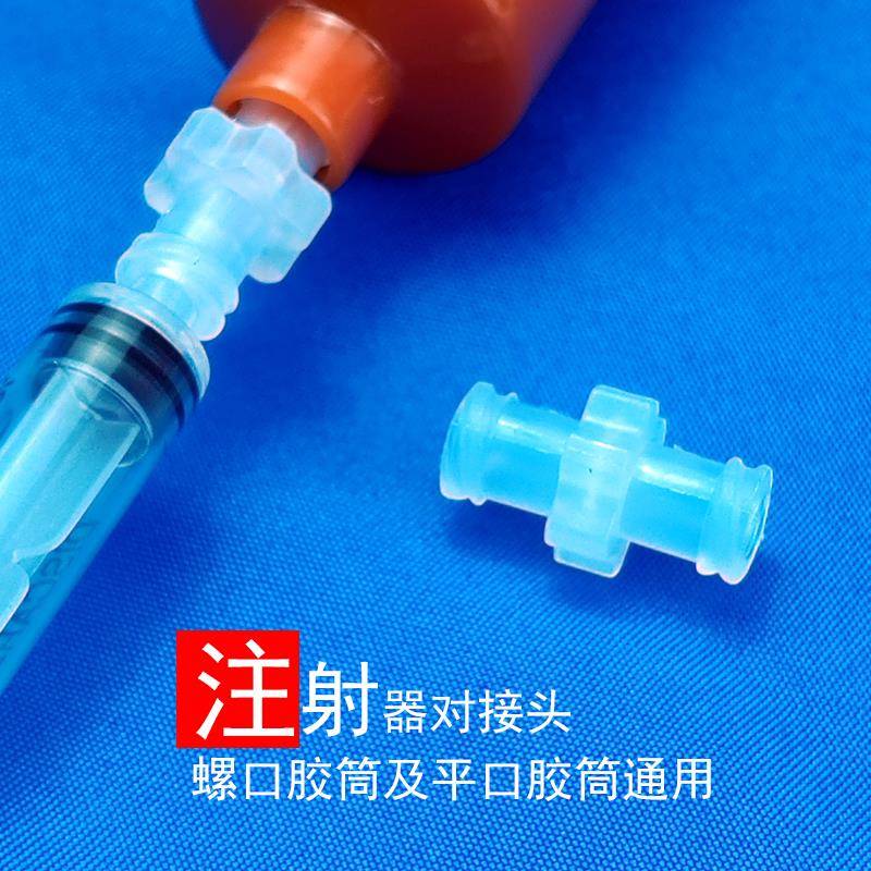 注射器转接头鲁尔止逆阀宝塔软管二三通阀公母对接插头实验室耗材