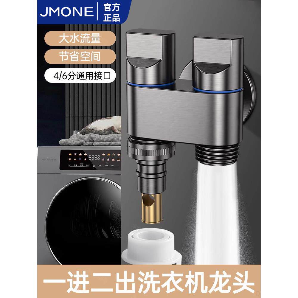 角阀全铜洗衣机水龙头一进二出三通水分流阀一点二接头专用自动止