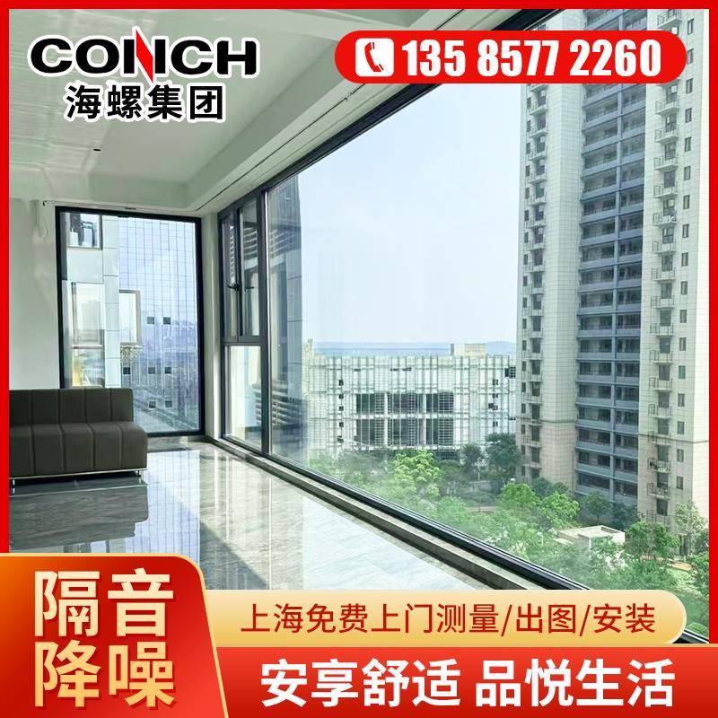 上海海螺断桥铝门窗定制封阳台隔音玻璃隔热推拉窗平开窗温室