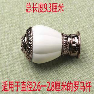 饰头罗马杆帽头子豪华封头窗帘堵头封口封套头饰 窗帘杆装