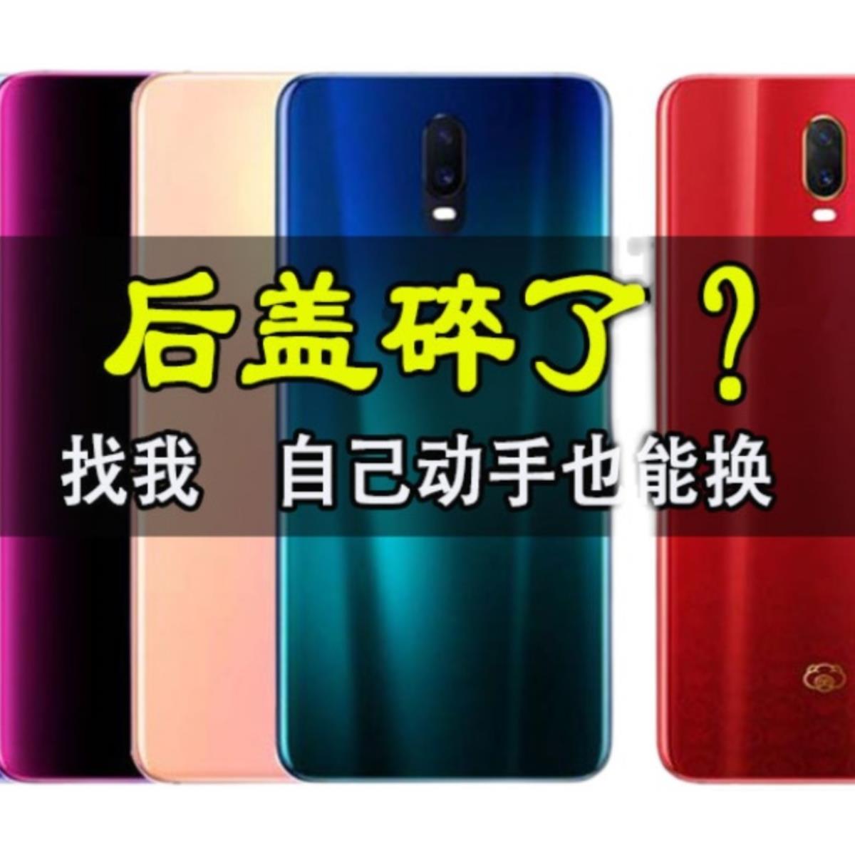 英通适用于Oppo R17手机玻璃后盖R17Pro后盖玻璃电池盖外壳