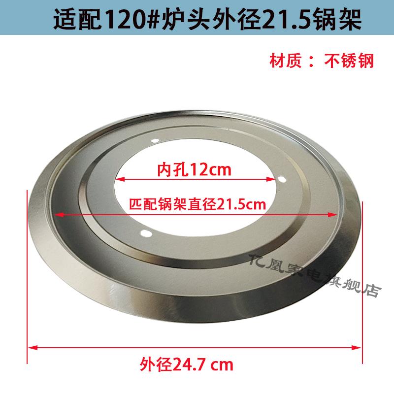 燃气灶具水盘不锈钢接水盘圆形正方形底盘嵌入式炉架不锈钢托盘