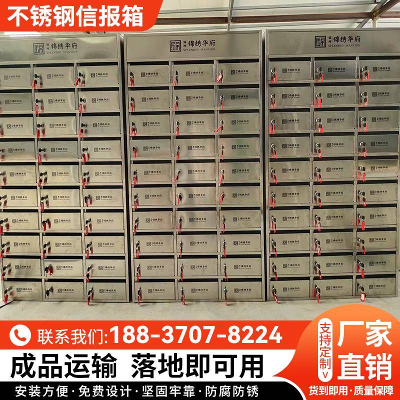 定制小区不锈钢信报箱室外信箱挂墙智能柜户外防雨柜子别墅信奶箱
