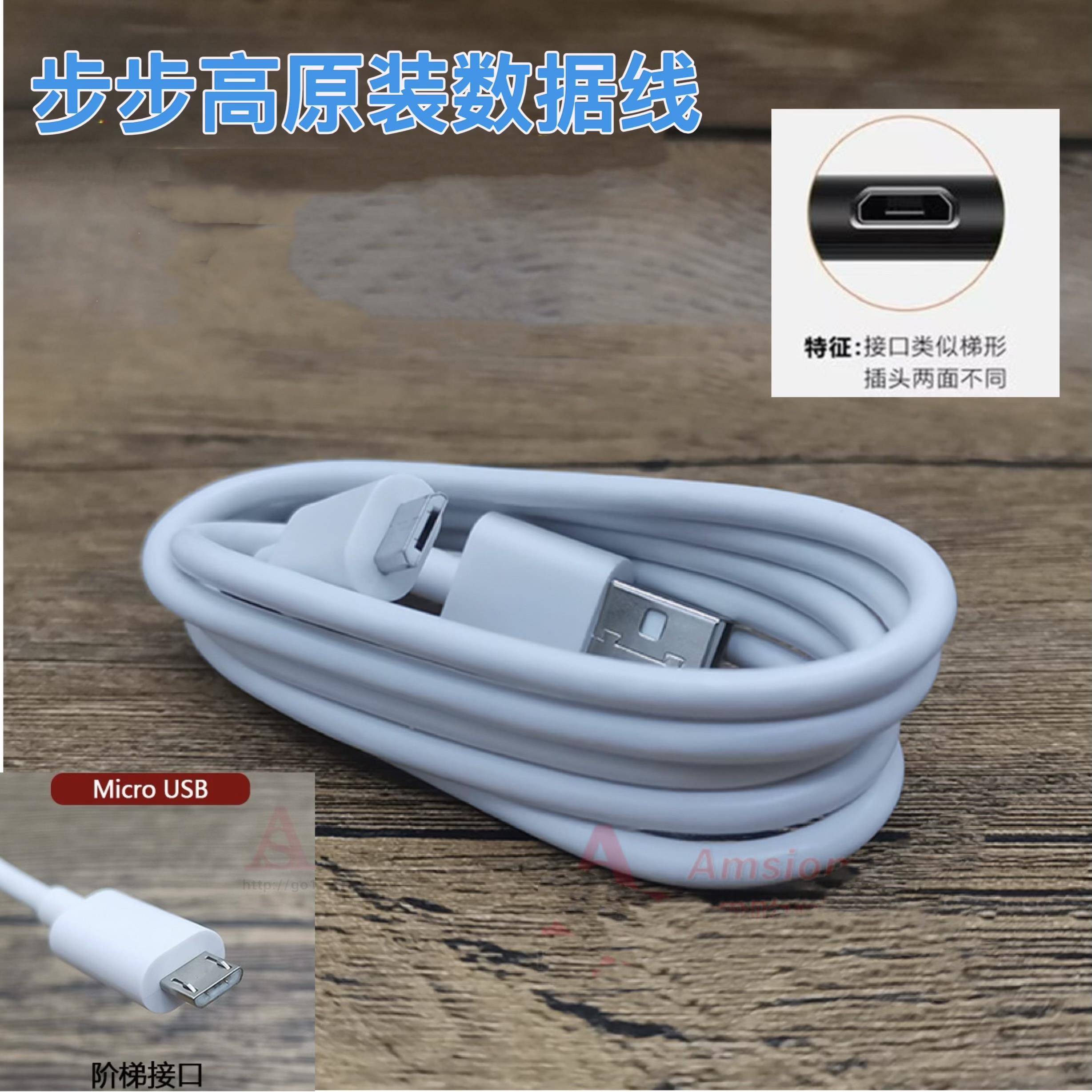 步步高家教机s5s2s1数据线学习机s3pro平板充电头h8h9k5h20充电器
