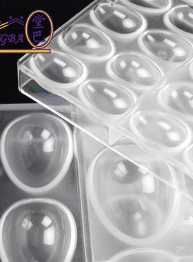 多规格 光面 PC材料复活蛋模具 彩蛋巧克力模具 鸡蛋模型烘焙模具