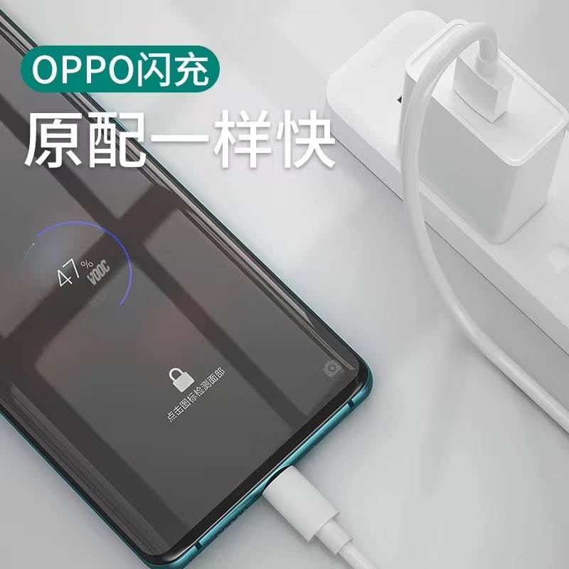 【原装正品】适配OPPO充电器120W超级闪充套装findx6/x5超级闪充插头reno10/9/8/7/6/5pro闪充6a数据线 线手