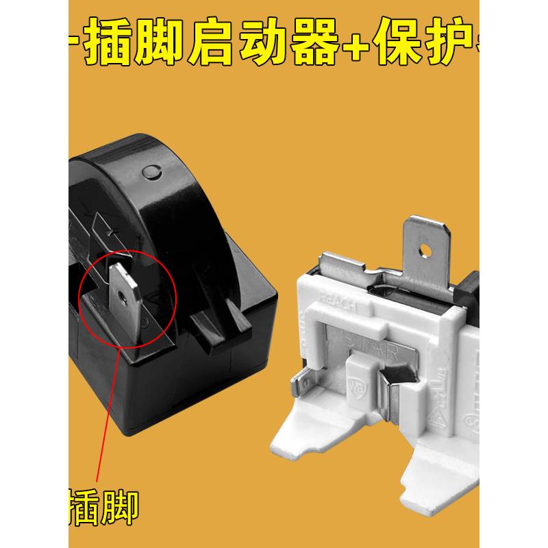 冰箱压缩机Ptc启动器过热保护器Qp2-15 22启动电容器过载继电器
