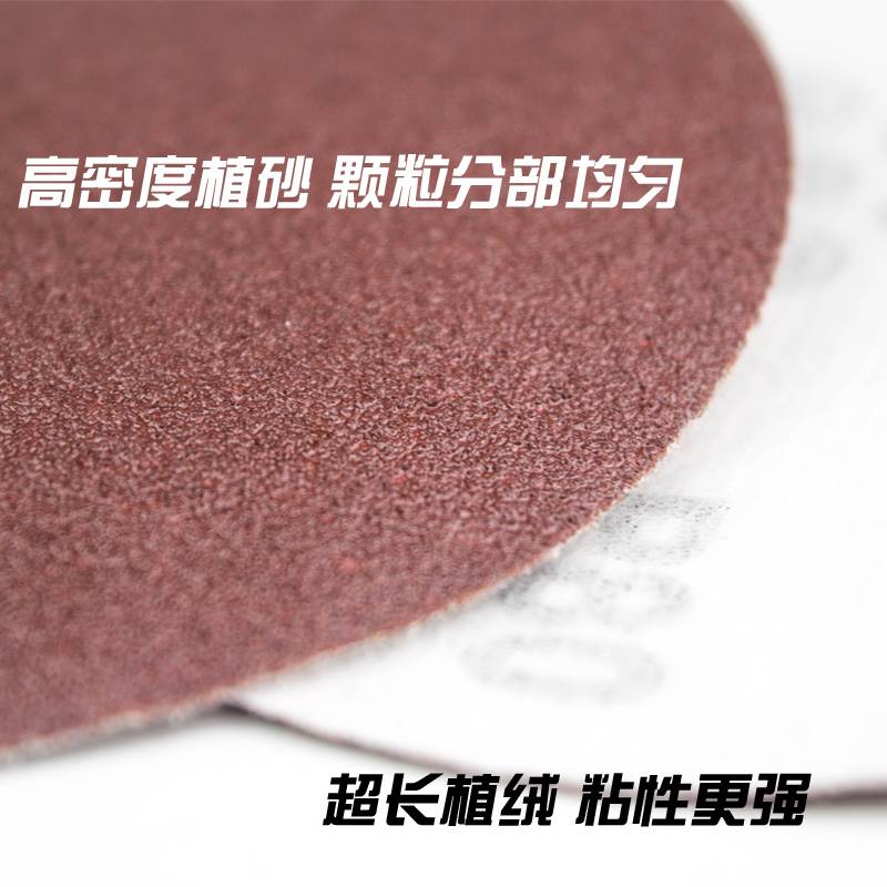 4寸5寸植绒砂纸片自粘砂子圆盘沙纸耐磨打磨抛光圆形角磨机砂纸盘