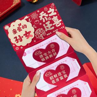 搬家入宅卡位折叠创意红包孙女乔迁之喜祝福语新居拉伸红包利是封