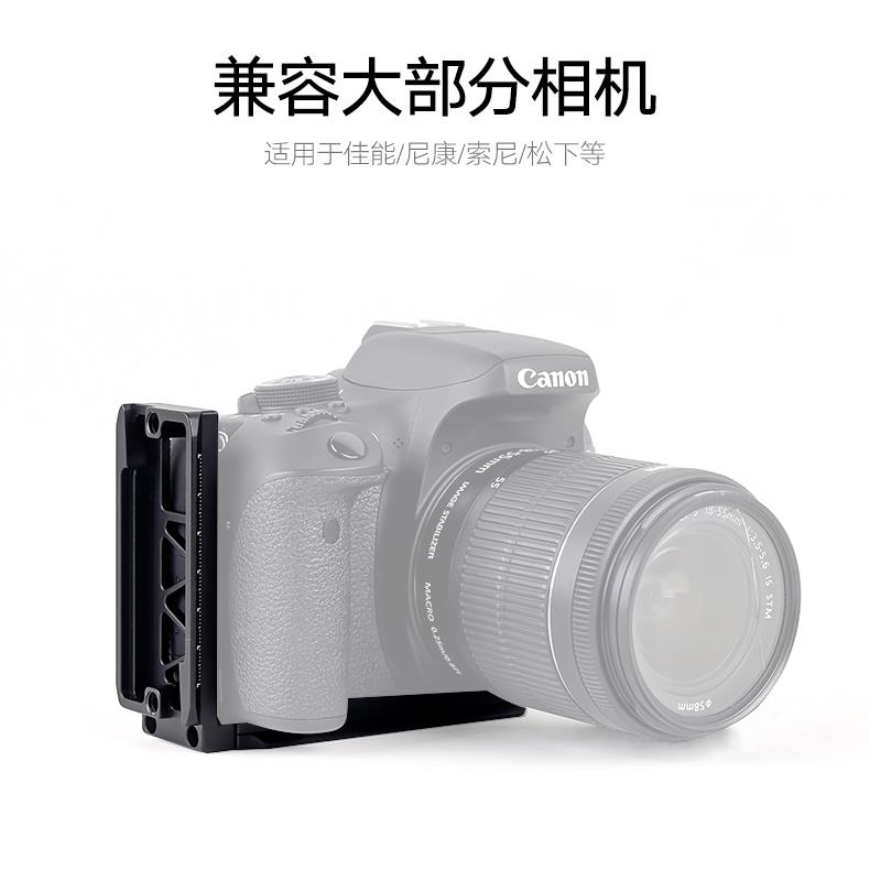 适用RS3如影S稳定器L型竖拍板单反微单竖排板RSC 2智云竖屏快装板