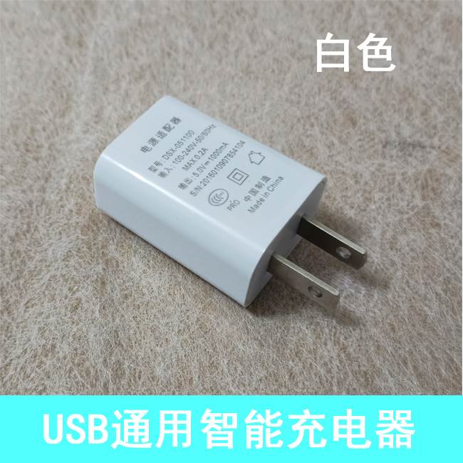 新款5v2a 5v1a电源适配器 充电头带指示灯 充满变灯手机usb充电器