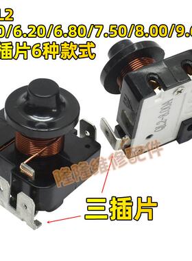原装冰箱展示冰柜压缩机重锤启动器保护器QL2-4.90A一插脚三插脚