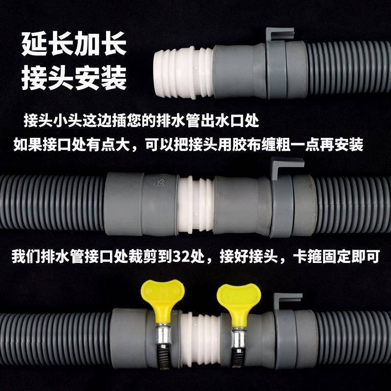 洗衣机排水管下水管加长延长管全自动洗衣机出水软管 加厚通用管