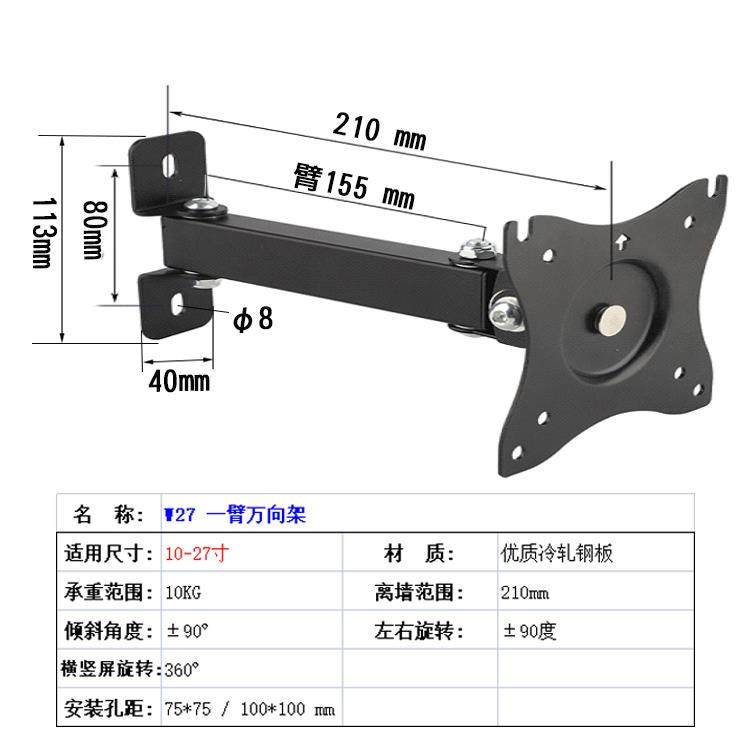 显示器支架液晶屏壁挂单臂万向活动支架设备支架广告机通用挂架