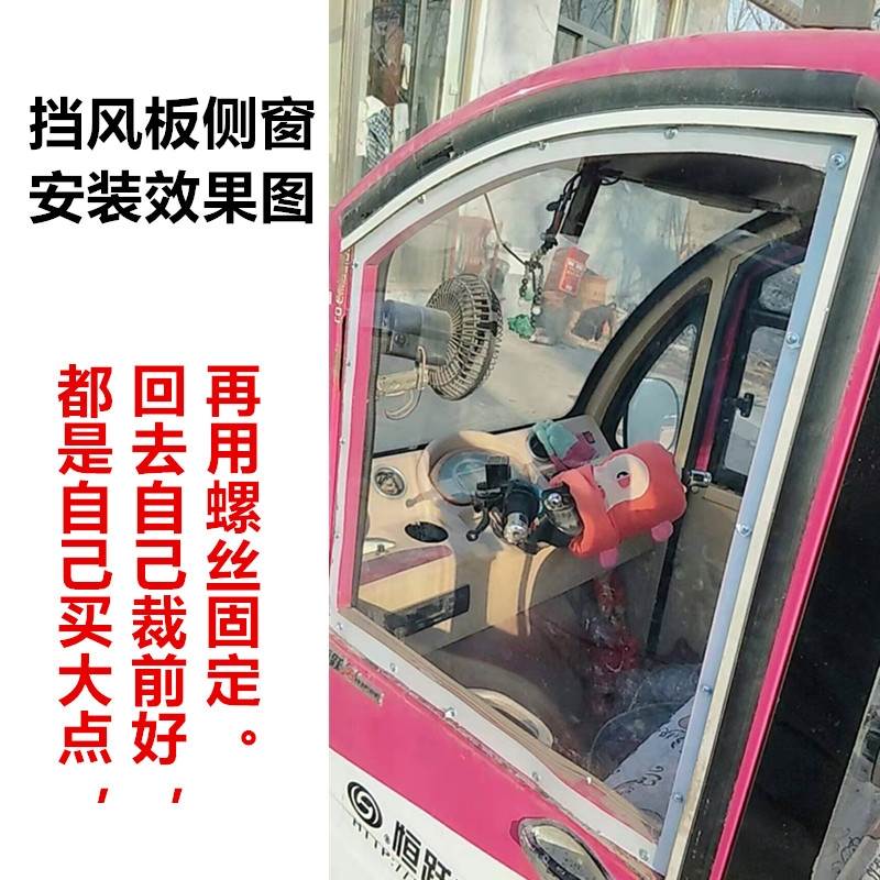 三轮车车棚前挡风板电动车高清透明挡风玻璃机车雨棚改装遮雨板