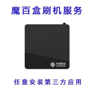 m301h m302a cm201 1刷机 m301a 魔百盒m302h