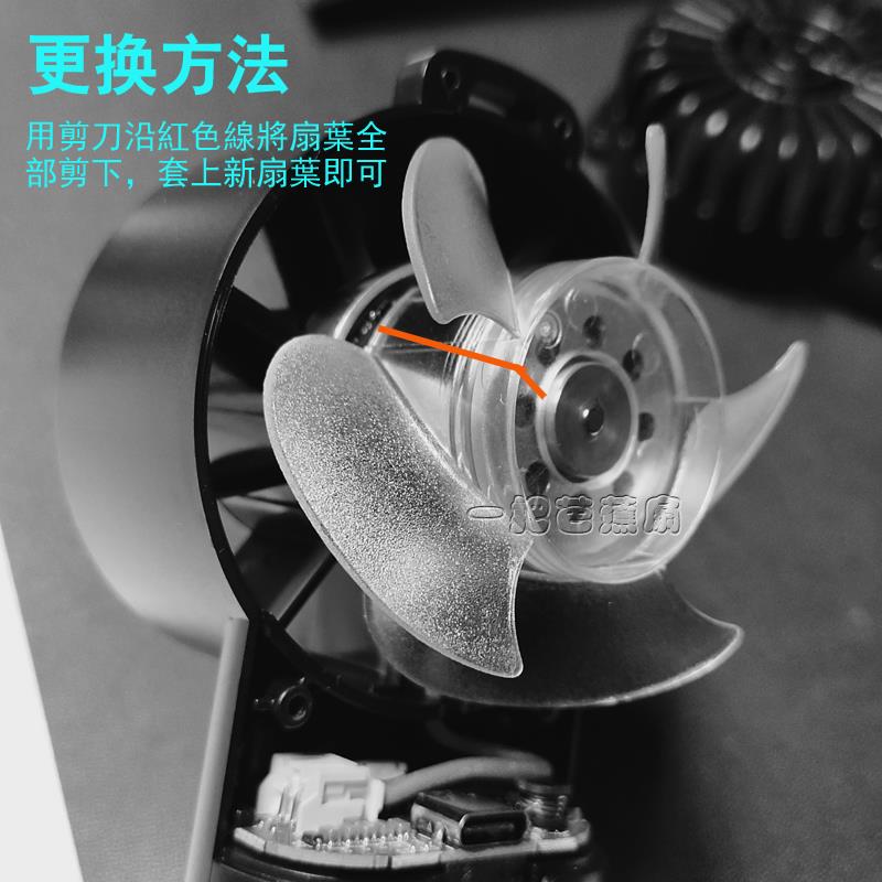 共田芭蕉扇配件F30/F16C128/F95d扇叶罩电池后盖支架电机主电路板