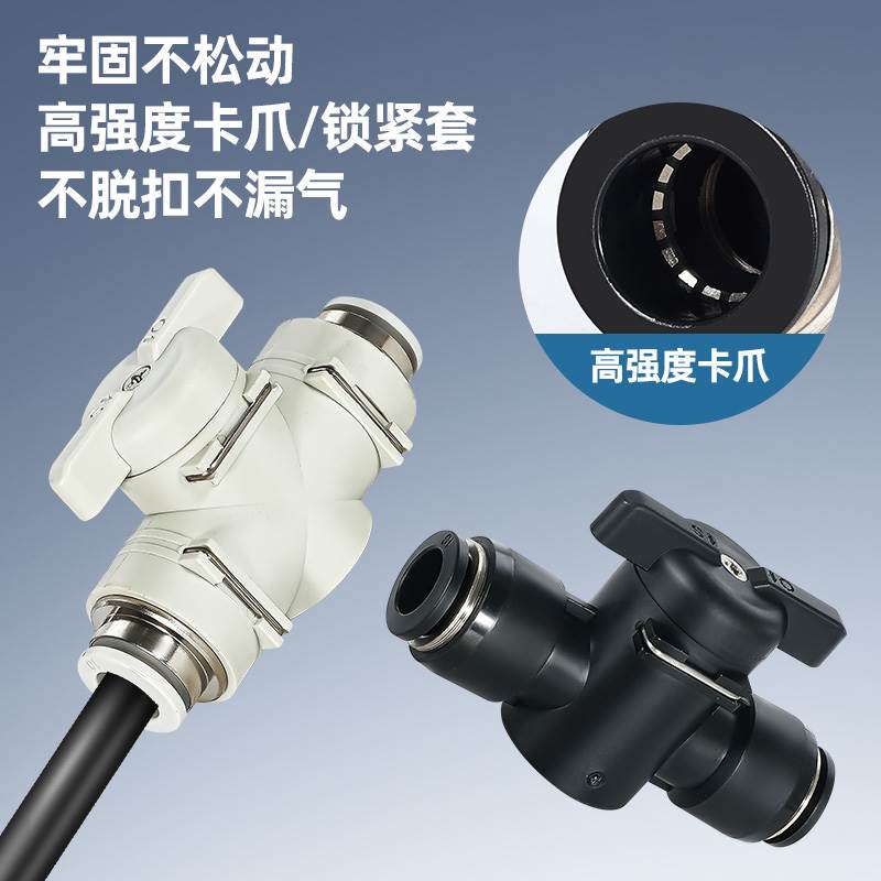 BUC气管开关阀4/6/8/10/12/14/16mm气动快速接头快插调节阀门分厘
