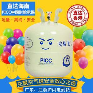 安易飞家用氦气罐小瓶气球充气打气筒机婚庆婚房布置生日婚礼装饰