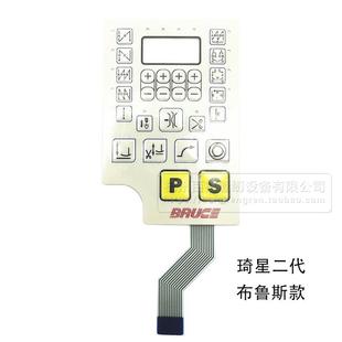 按键贴膜沪龙 中捷 一体机显示屏 南邦 电控一体缝纫机 电脑平车