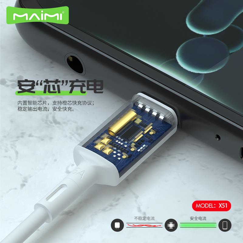 麦靡X51数据线1.2米闪充type-c适用于iPhone14冲电13超级快充mate60安卓手机11电脑iPad用10智能6A充电线