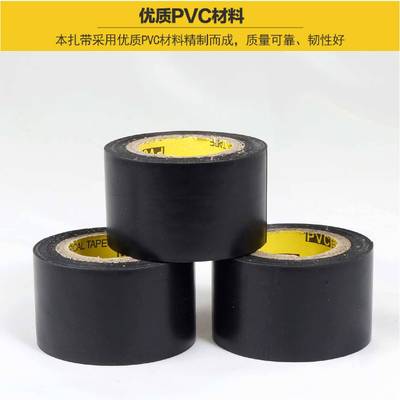 黑色空调外机铜管保温管包扎带包带胶带扎带绑带加厚扎带电工胶带