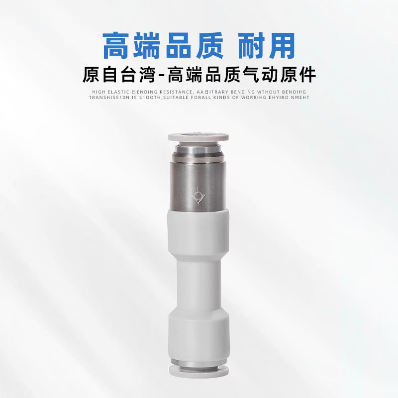 亚德客 单向阀气管快插式接头 X-APCVC4/6/8/10/12-01/02/03/04