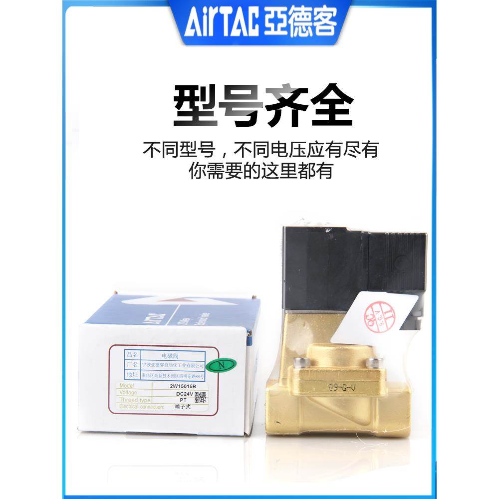 亚德客2W15015B 2WL05010 2WT3006A 2WH 2WX 2KW流体电阀开关水阀