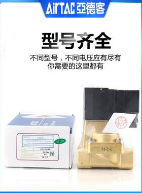 亚德客2W15015B 2WL05010 2WT3006A 2WH 2WX 2KW流体电阀开关水阀