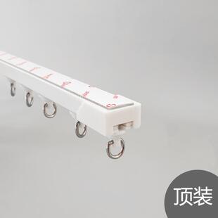 超薄免打孔安装 飘窗隔断门帘滑轨 窗帘粘轨静音粘贴式 轨道内开顶装