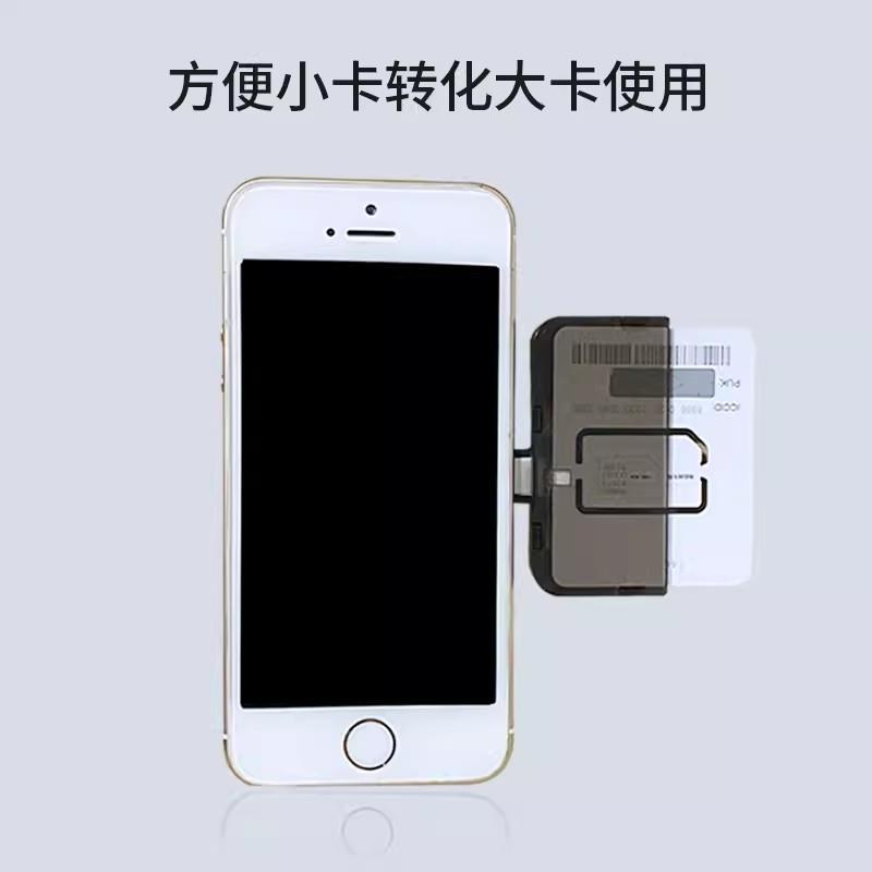 适用于 于苹 果安卓热插拔手机外置卡槽插卡器大卡免重启快速换卡读卡
