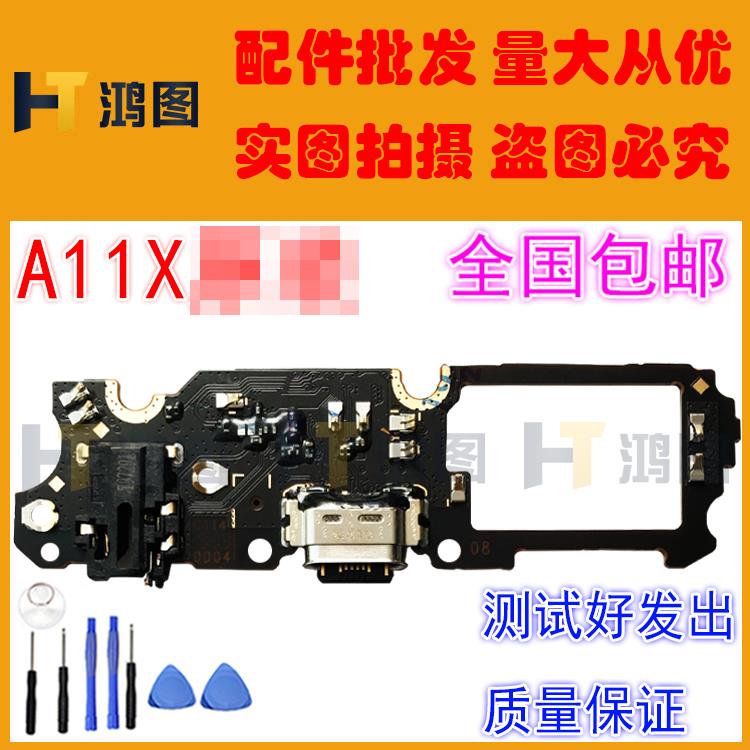 适用于OPPO A11尾插小板A11X充电送话器耳机孔麦克风小板主板排线