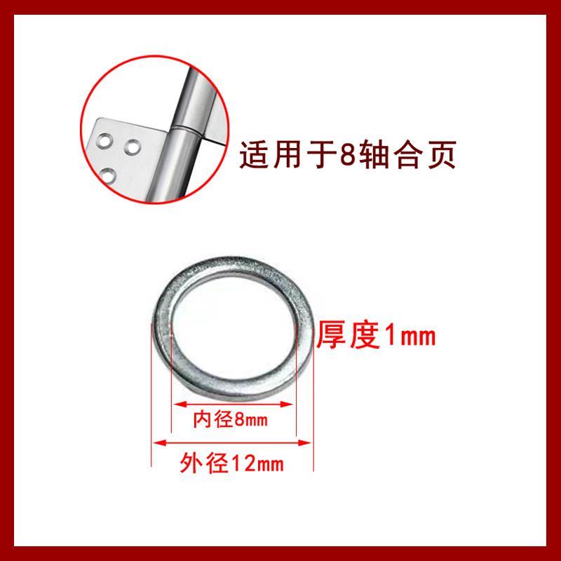 防盗门合页修复片维修厕所门洗手间门通用型窄边垫片铰链垫圈垫高图片