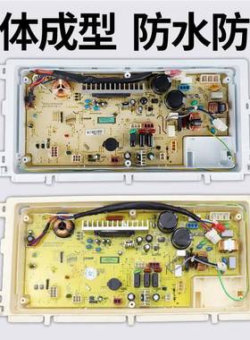 三洋洗衣机电脑板DB80377BDE/DB80399BDE主板显示板电解水变频板