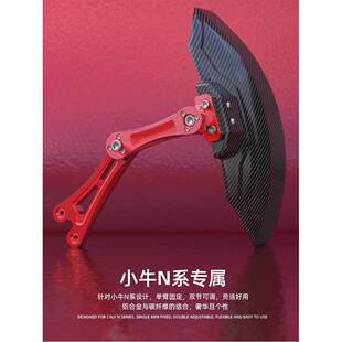 电动车后挡泥板通用小牛九号m5电摩改装配件泥瓦碳纤维后轮n7后盾