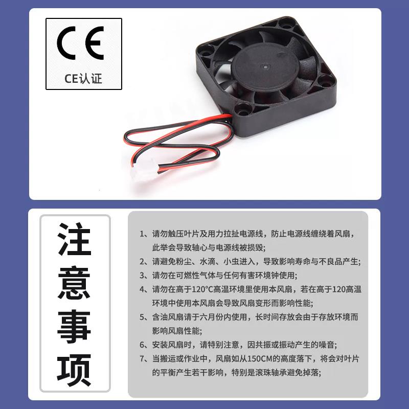 3D打印机配件 Maker挤出机小型静音散热器风扇4010 8010 12/24V