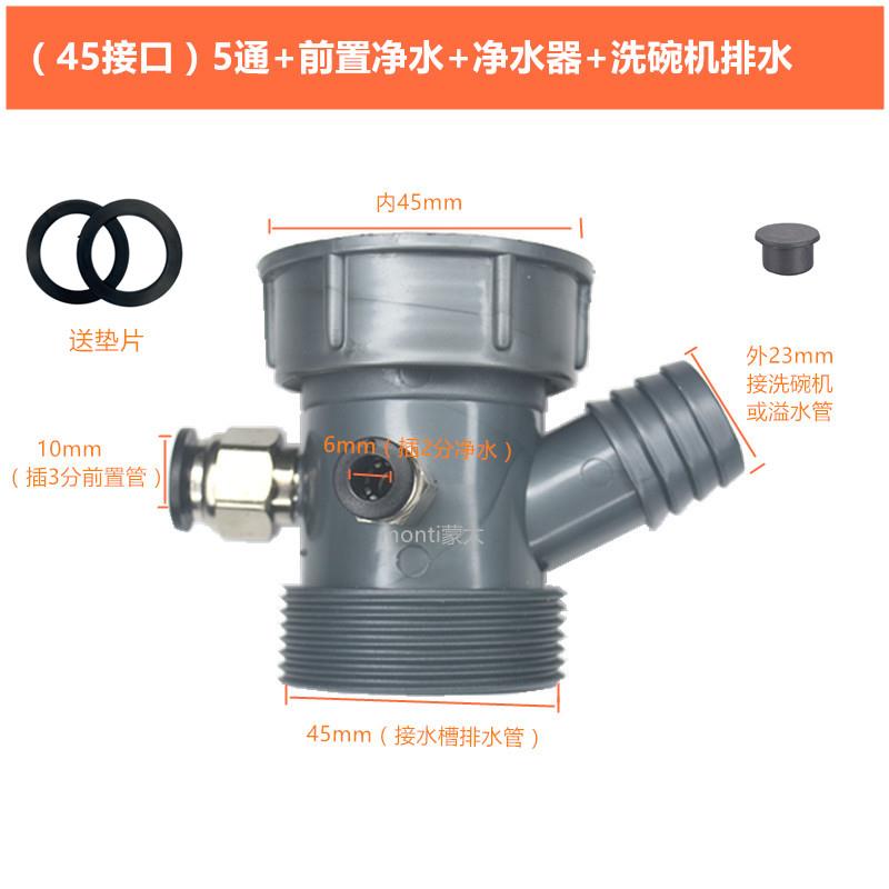 厨房洗菜盆下水管配件前置水槽小厨宝净水器洗碗机排水管三通接头