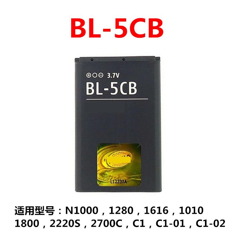 适用诺基亚BL-5CB电池 1616 1050 1000 1280 1800 C1-02 106 手机