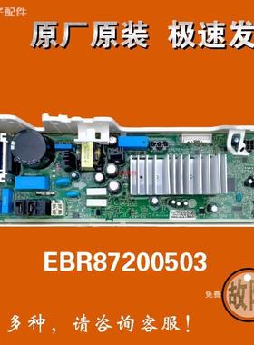 适用LG滚筒FG10TV4洗衣机EBR855656 87200510 872005电脑主显示板