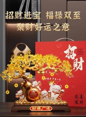 财源广进发财树招财猫摆件客厅店铺收银柜台高档装饰品乔迁开 业