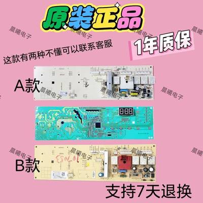 奥特斯倍科AL 60830 61031 71031 81231 SI滚筒洗衣机主机板主板S