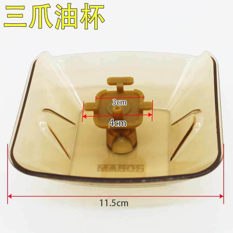 适用多品牌抽油烟机接油盒配件老式方形三爪卡扣漏油斗集油杯包邮