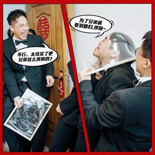 接亲游戏道具面目全非框结婚堵门成品脸部撕保鲜膜恶搞新郎伴郎团