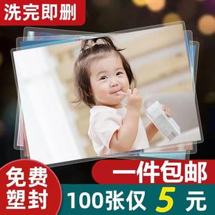 洗照片6寸手机高清冲印打印洗相片晒照片加塑封清晰过胶 100张 包邮