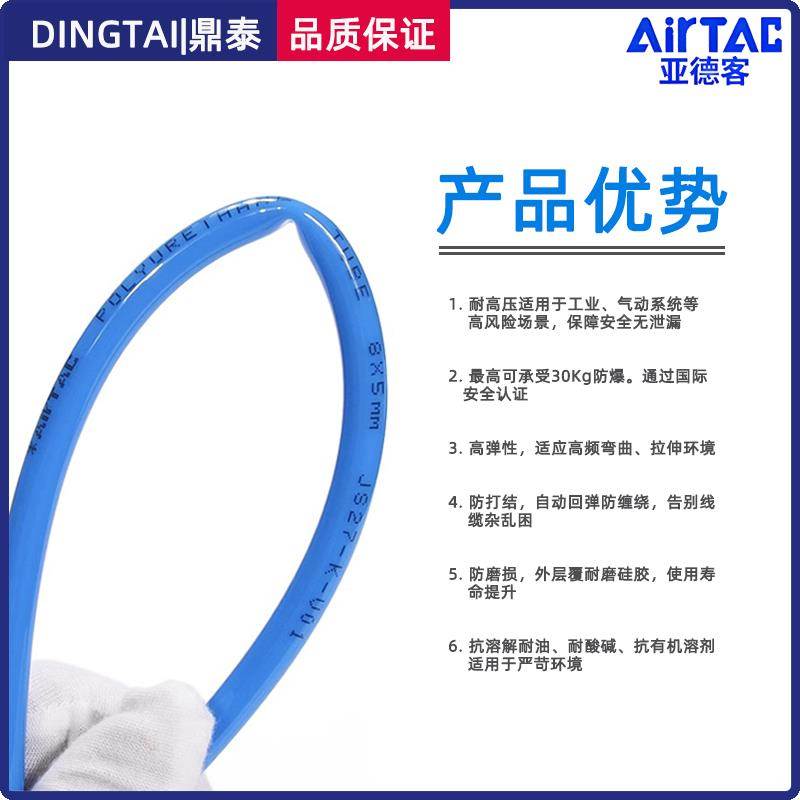 亚德客PU气管压缩气动软管PU8X5/6mm/12mm/10mm*8mm空压机软管4mm