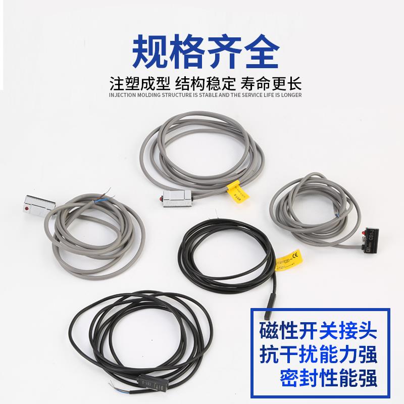 气缸磁性开关dmsh/dmsg/cmsg-02050感应器cs1-j/f/u/s传感器d-a93
