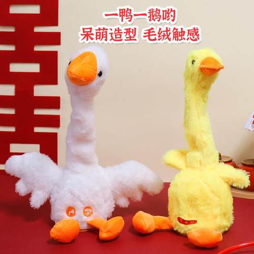 接亲套大鹅婚礼整人伴郎团电动覆读摇摆鸭氛围新郎鸭堵门游戏道具