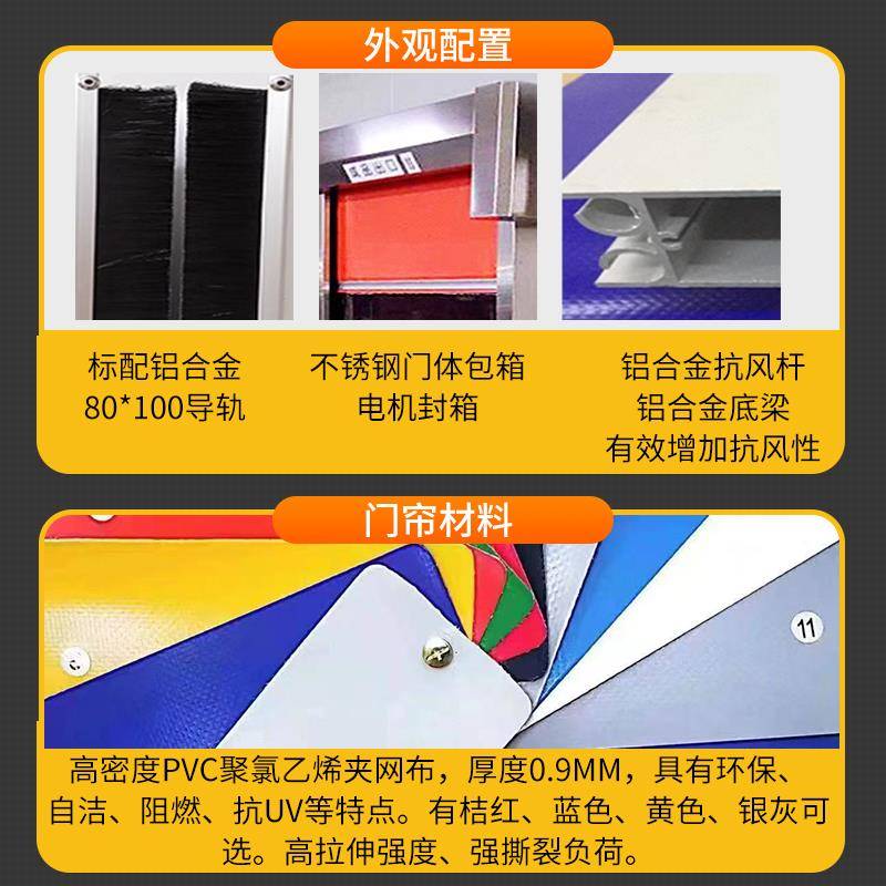 快速卷帘门pvc工厂房净化自动感应升降门无尘车间快卷快速门全套